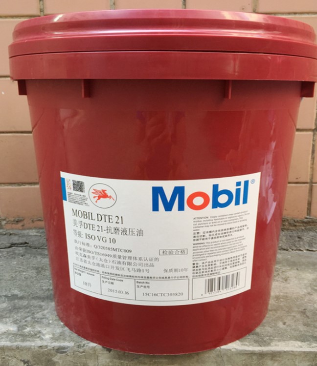 美孚MOBIL DTE21 DTE22 DTE24 DTE25 DTE26 DTE27抗磨液壓油