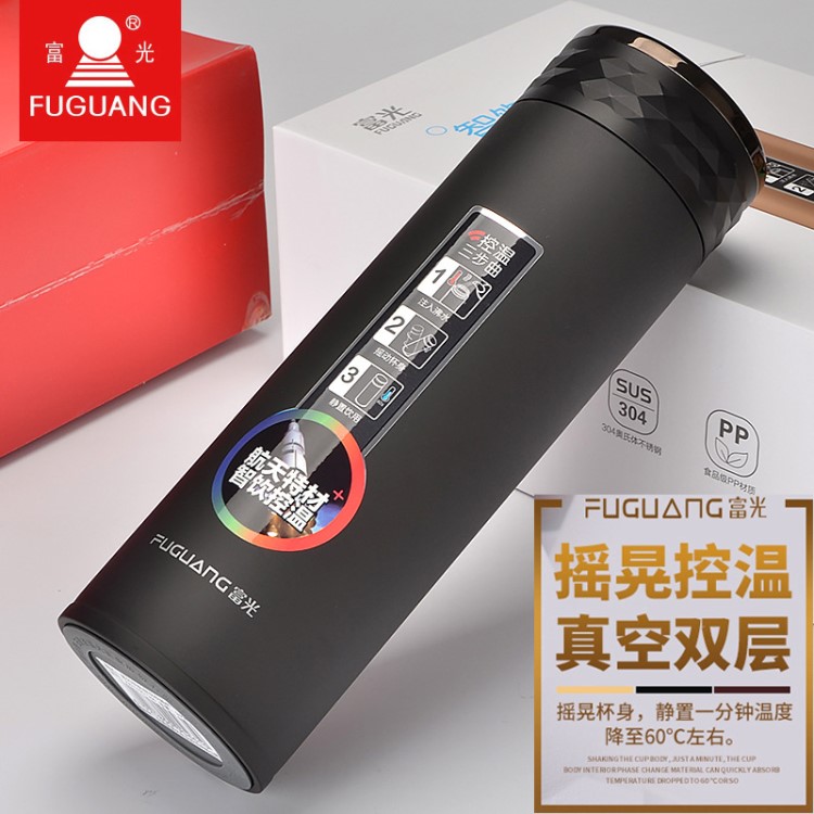 富光55度杯保溫杯快速降溫車載男女士喝茶杯恒溫控溫不銹鋼水杯子
