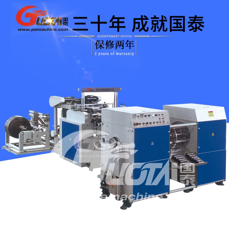 全自動雙道無芯垃圾袋連卷機 全自動無心連卷袋制袋機機械設(shè)備
