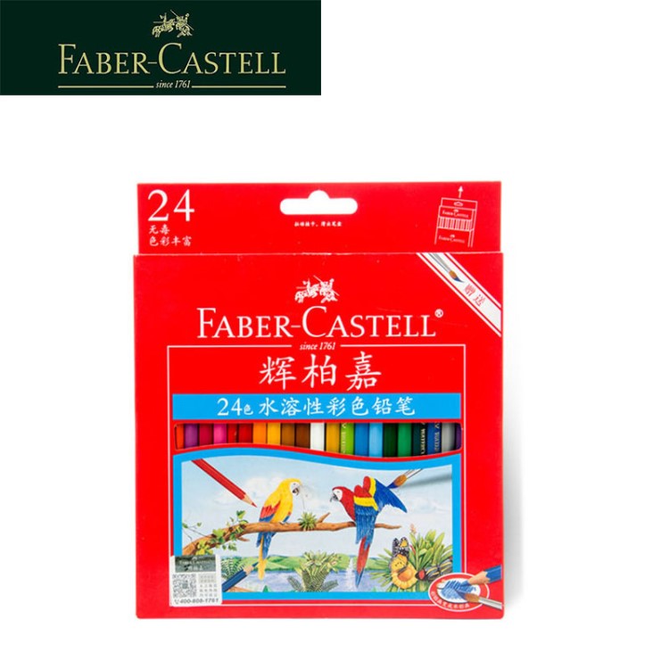 德國FABER-CASTELL輝柏嘉114464 24色水溶性彩色鉛筆抗斷芯送毛筆