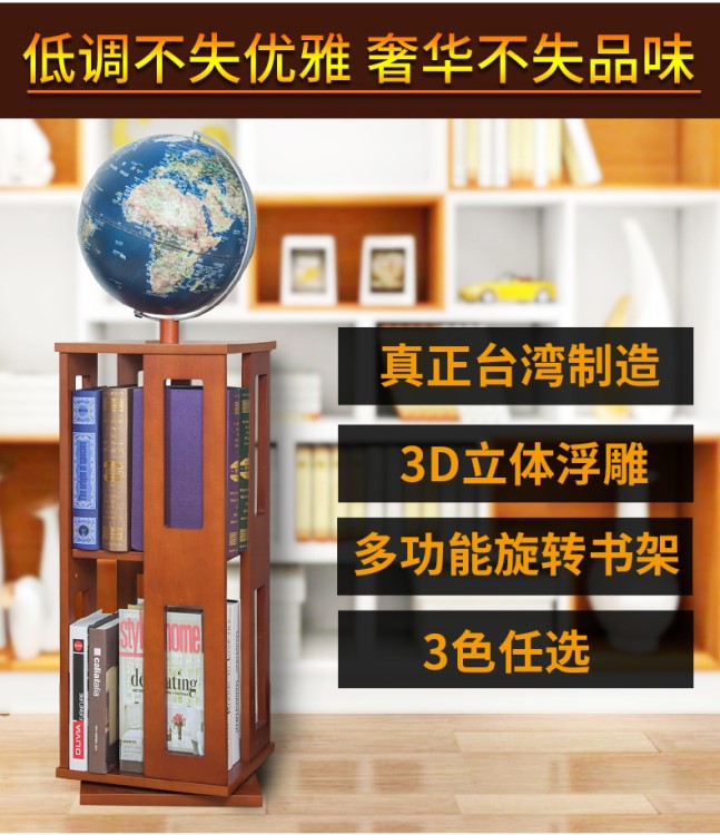 臺灣浮雕落地式書柜款大號地球儀辦公室書房書柜擺件開業(yè)禮品禮物