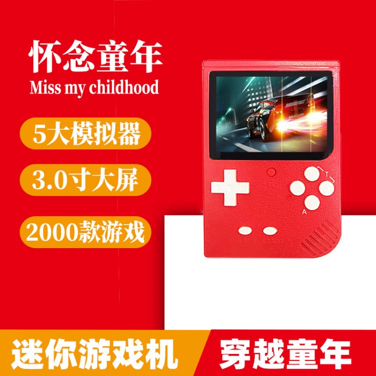復古迷你FC懷舊游戲機GBA迷你街機經典SUP2000合1掌機5大模擬器