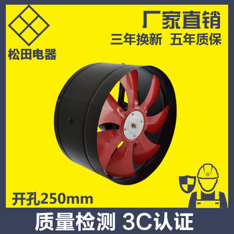 松田250mm內(nèi)轉(zhuǎn)子圓形管道風機加壓抽風機 抽油煙換氣扇排風扇10寸