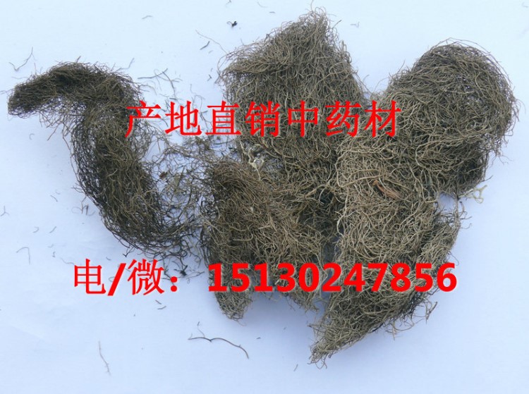 人頭七  頭發七  頭發七 1 kg人頭七  量大從優