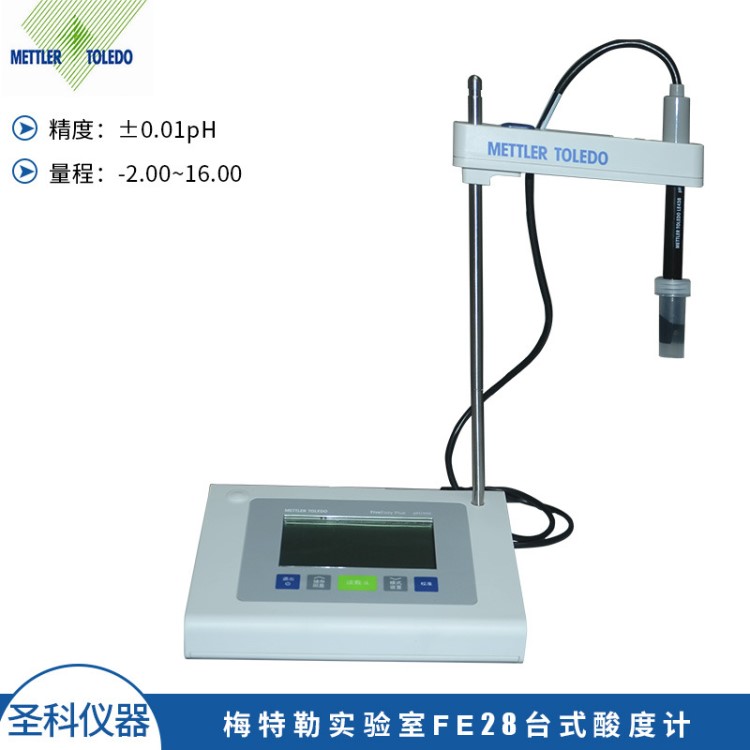 梅特勒 FE28-Standard 台式pH计/酸度计 含LE438电极