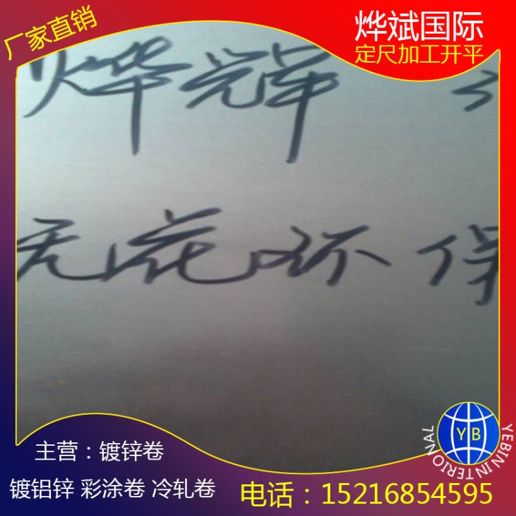 供應環保熱鍍鋅卷  耐指紋鍍鋅板卷 深沖壓鍍鋅卷 高強鍍鋅卷