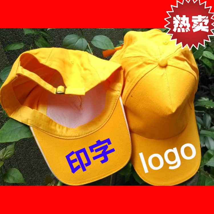 厂家空白棉广告帽子定制logo印字夏季色义工太阳帽工厂工作帽