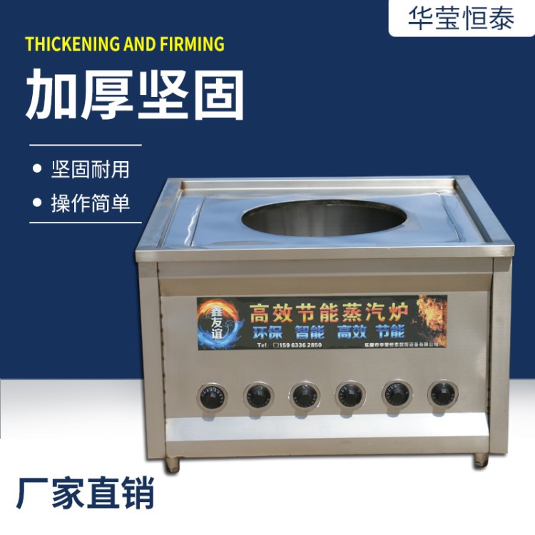 廠家直銷單孔節能電加熱蒸汽爐專用蒸饅頭腸粉電鍋爐商用電蒸包爐