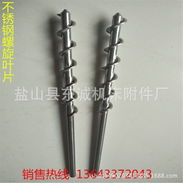 現貨供應 螺旋葉片定做 不銹鋼 304螺旋葉 耐磨葉片絞龍廠家直銷