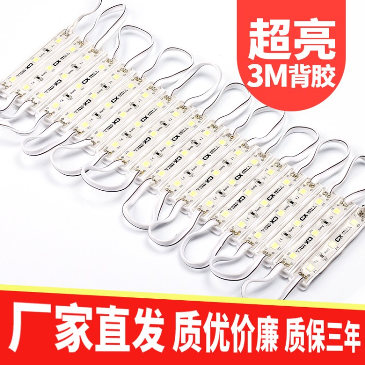 led光源4040防水6940滴膠注塑模組12V廣告字發(fā)光字燈箱光源照明