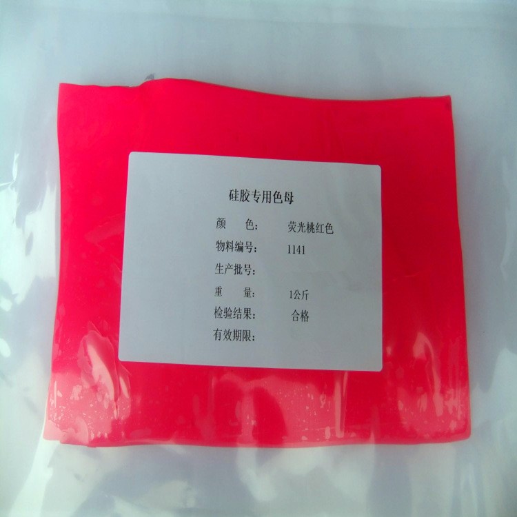 廠家生產銷售混煉硅膠色母氣相硅膠色膠符合歐洲環保標準著色強