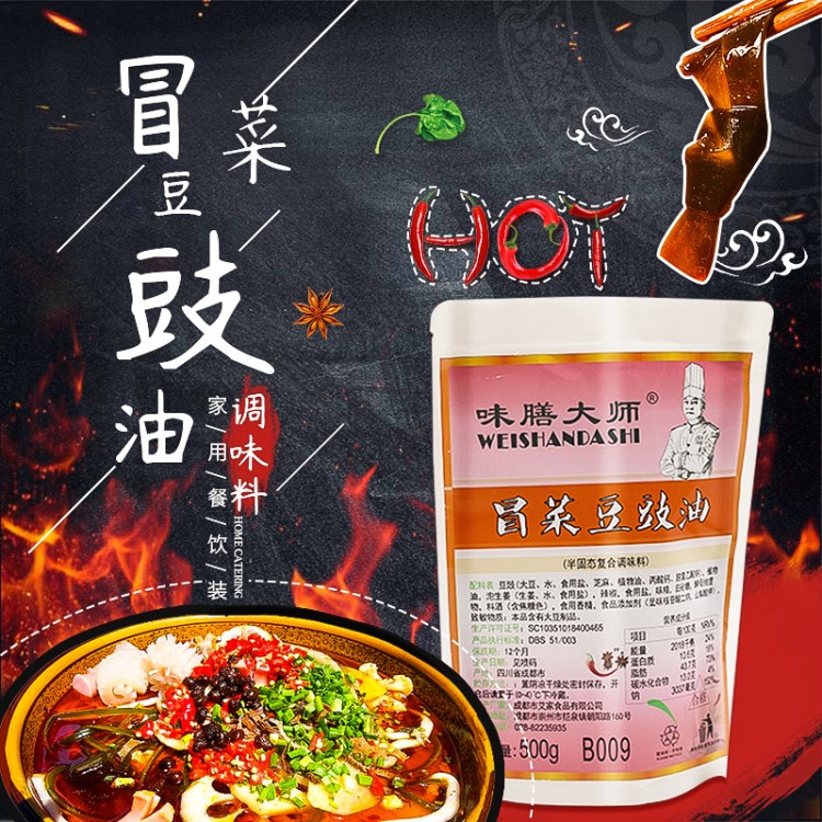 冒菜底料 火锅麻辣烫调味料 冒菜豆豉油500g商用餐饮调料批发