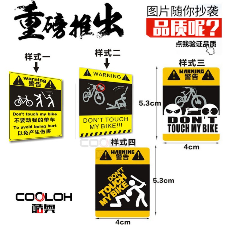 不要?jiǎng)游业膯诬囐N紙自行車山地車車架貼紙裝飾反光貼騎行一件代發(fā)