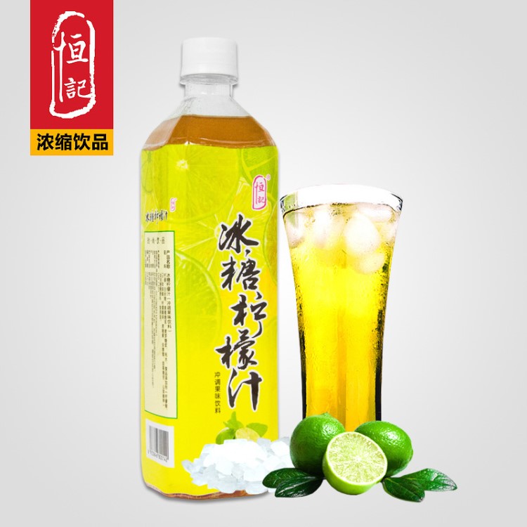 恒記 冰糖檸檬汁1KG 冰糖檸檬茶 濃縮果汁飲品 果味沖調(diào)飲料