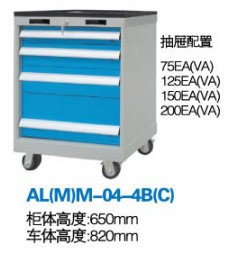 重型工具柜抽屜式工位器具五金工具箱車間工具柜AL(M)M-04-4B(C)