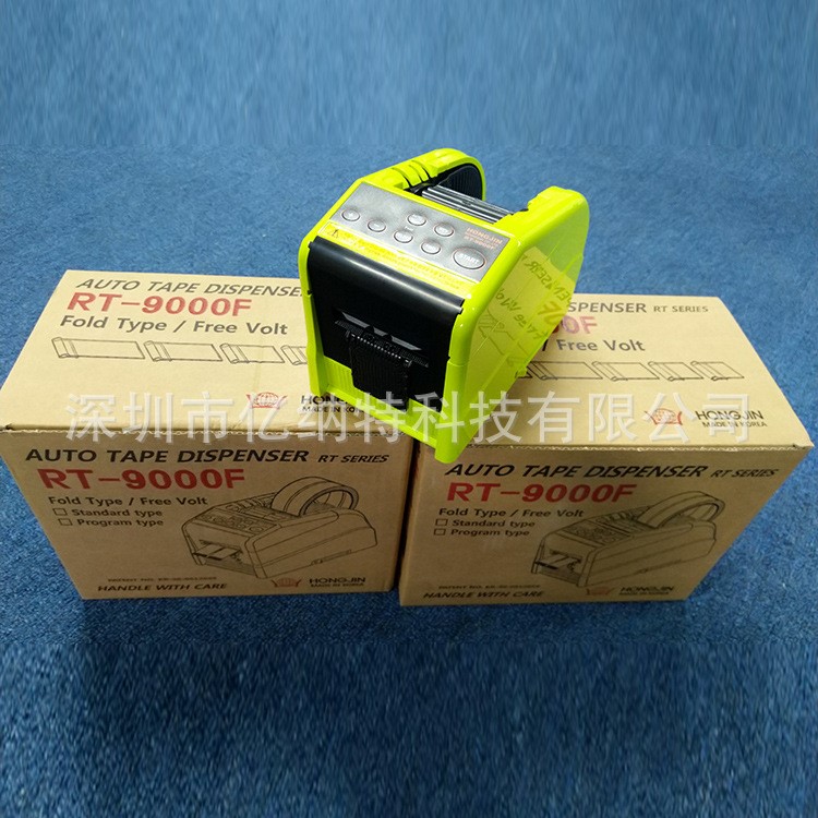 韓國HONGJIN宏錦RT-9000F折邊封切膠帶機 全自動膠紙切割機切膜機