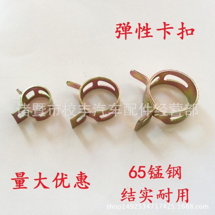 供應65錳鋼彈性卡箍/鋼帶環箍/金屬卡扣/管夾油管喉箍/水管卡抱箍