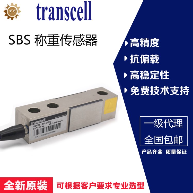 美國傳力transcell SBS-5tSS ESH稱重傳感器單懸臂梁 廠家直銷
