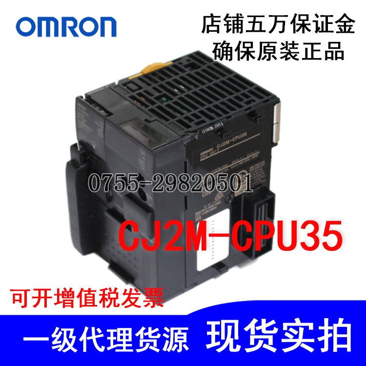 全新原裝歐姆龍OMRON CJ2M-CPU35 PLC編程控制器