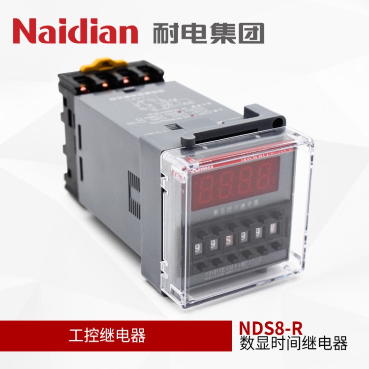 耐電繼電器廠家 dh48s-s數(shù)顯時間繼電器AC220VRELAY NDS8-R 8腳