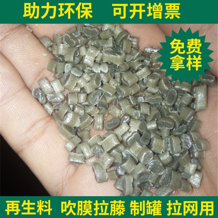 pe發(fā)泡C料  pe再生料 再生塑料顆粒 hdpe再生料 pe再生顆粒