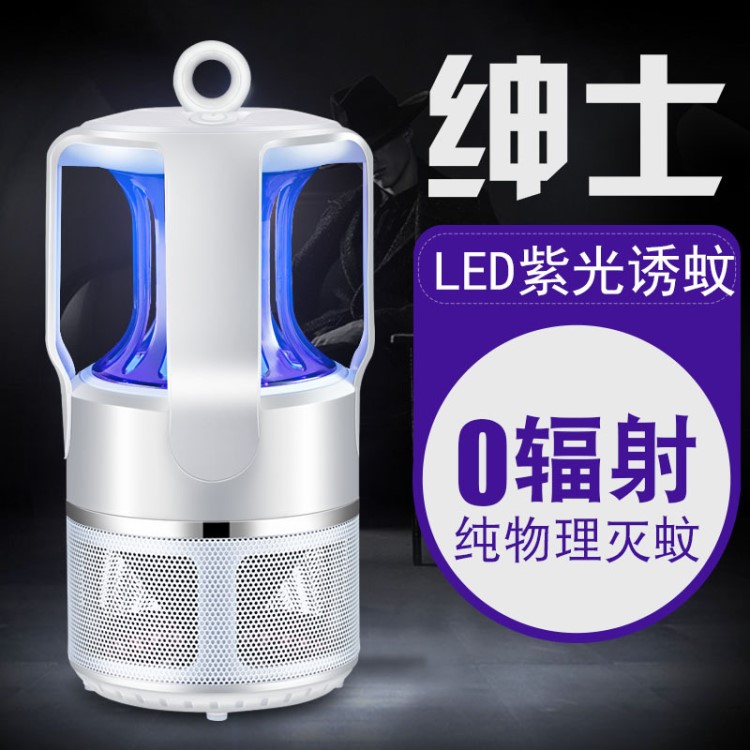 滅蚊燈家用靜音無輻射滅蚊器LED光觸媒USB電子驅蚊器孕婦嬰兒專用