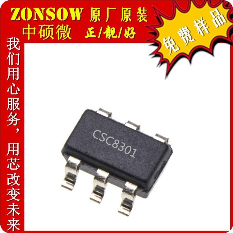 全新 CSC8301 600mA同步升壓型轉(zhuǎn)換IC SOT23-6 集成電路 原裝