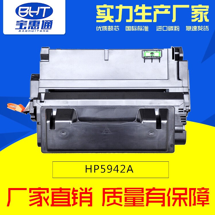 HP42A硒鼓 精密模具HP4250打印机硒鼓 办公设备耗材品牌特卖