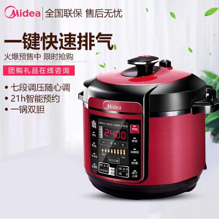 Midea/美的電壓力鍋WQC50A5家用智能5L雙膽高壓飯煲原裝高壓鍋