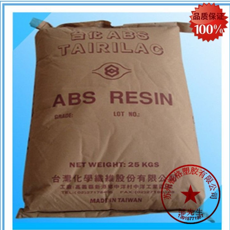 ABS/臺灣化纖/AG15E0 高剛性高抗沖高光澤ABSabs原料abs757