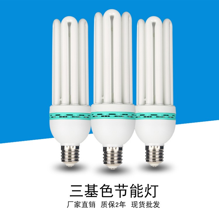 工厂批发5U节能灯 大功率灯泡 150W 175W 200W