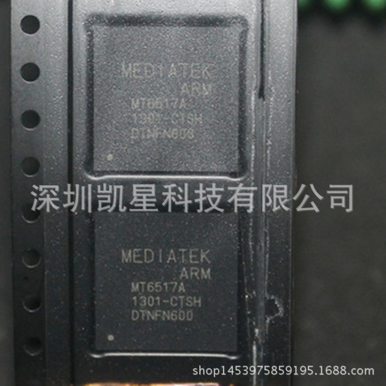MT6517A/C 國產(chǎn)手機(jī) 基帶芯片ic MTK/聯(lián)發(fā)科 全新原裝