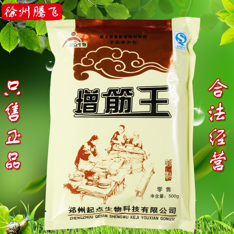 起點(diǎn)增筋 面制品增筋耐煮耐泡 肉制品肉丸肉餡肉腸彈脆保水增重