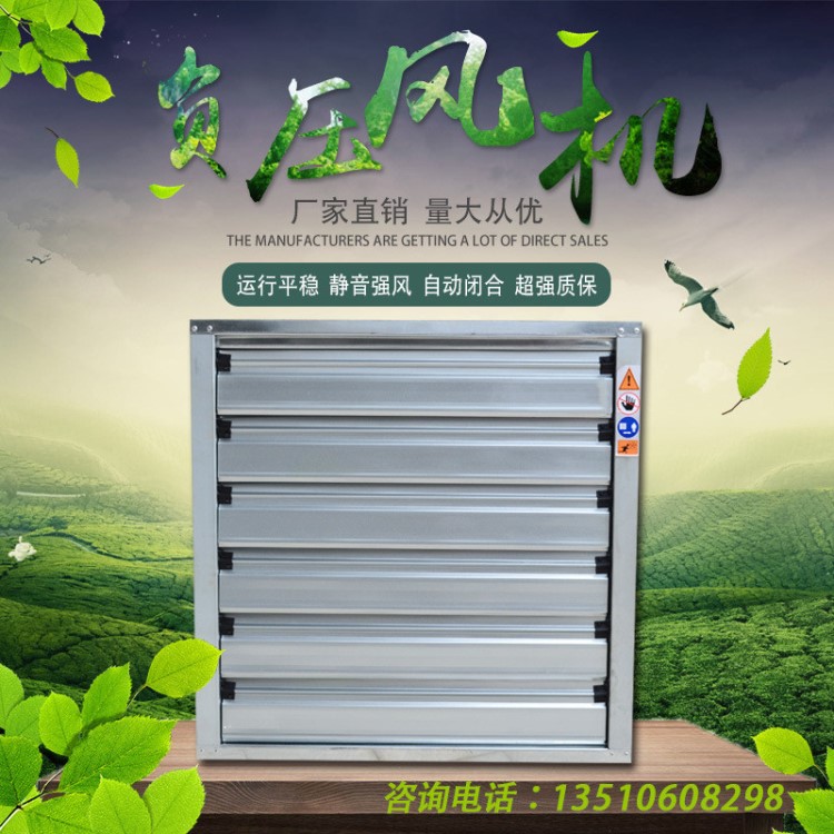 負壓風(fēng)機1380型工業(yè)換氣扇排氣扇抽風(fēng)機工廠網(wǎng)吧養(yǎng)殖場降溫設(shè)備