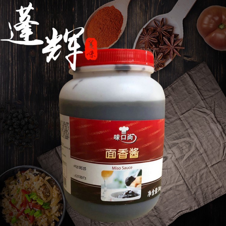 蓬辉批发 味口尚面香酱  拌饭专用调味酱3KG*2罐 面香调味酱