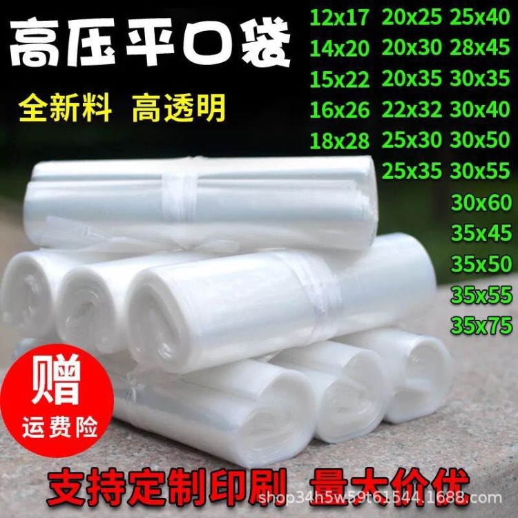 廈門pe袋 漳州pe袋 泉州pe袋 福州pe袋 莆田pe袋 三明pe袋 pe膜卷