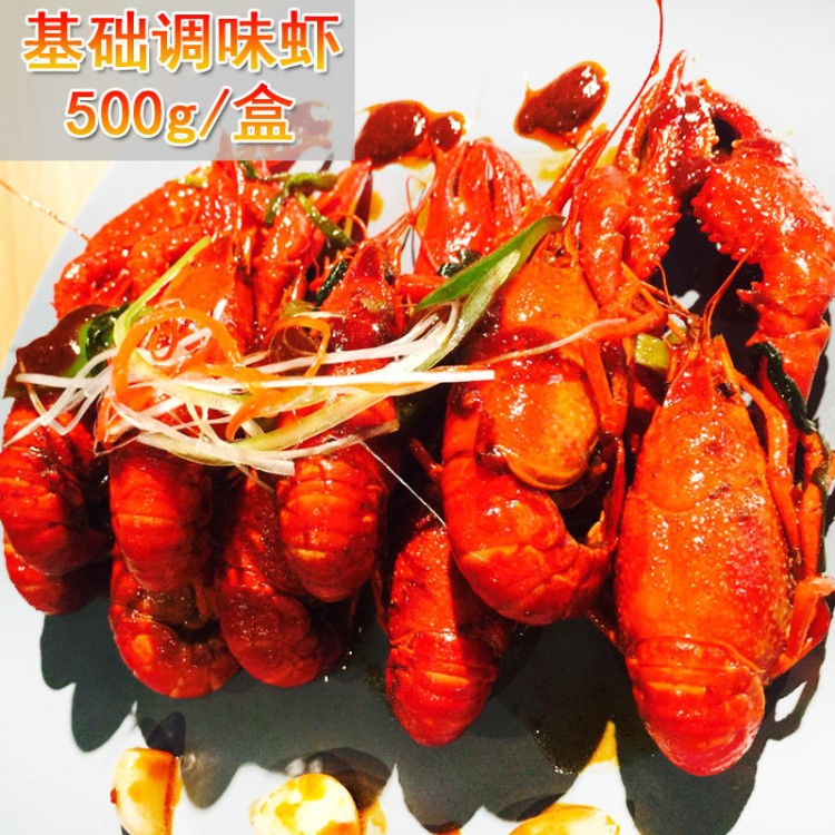 批發(fā)食在囧途冷凍小龍蝦原味基礎(chǔ)蝦500g*10盒熟食麻辣蒜香小龍蝦