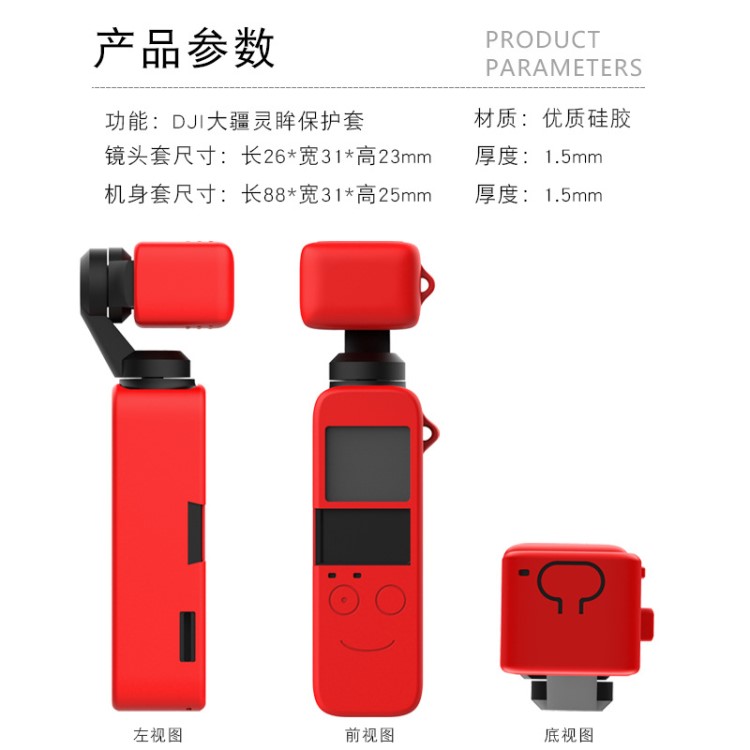 DJl大疆osmo pocket口袋靈眸配件云臺相機(jī)硅膠保護(hù)套外殼工廠直銷