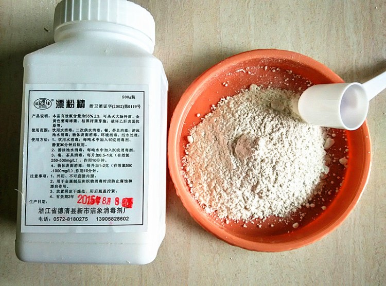 潔象漂精粉漂白粉飲用水井水游泳池消毒學校消毒粉殺菌殺蟲除異味