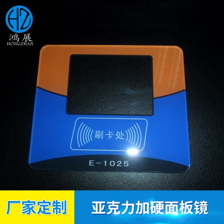 亞克力加硬面板鏡生產(chǎn)數(shù)碼產(chǎn)品視窗鏡片鏡子來圖定制廠家直銷