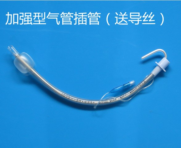 新生兒成人加強(qiáng)型氣管插管急救氣道供養(yǎng)氣管導(dǎo)管自帶導(dǎo)絲鋼絲帶囊