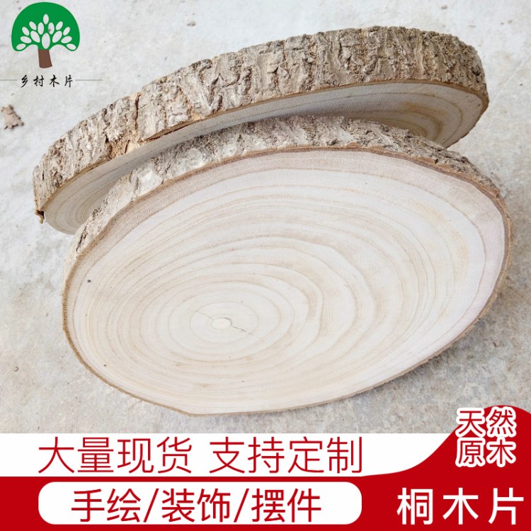 原木杯墊天然木片桐木片實木片原木切片木材切片木質工藝品