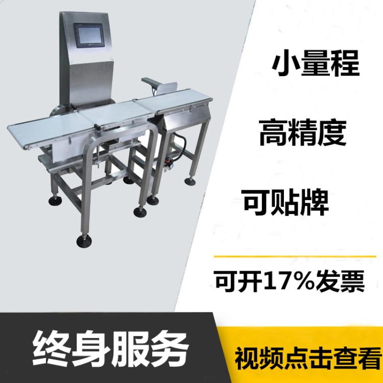 咖啡包检重重量选别机  漏装剔除 复检秤 称重剔除机 检重分拣机