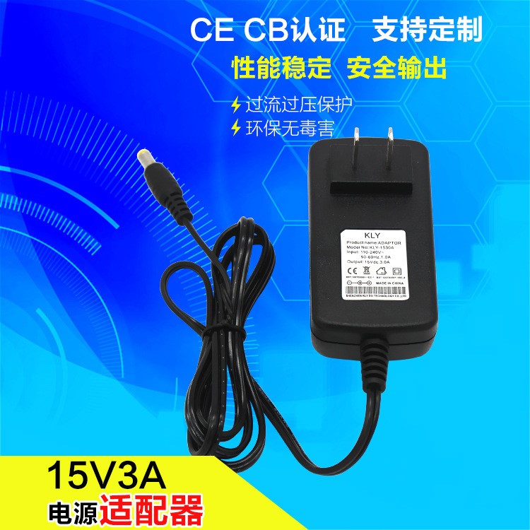 廠家直銷15v3A電源適配器LED監(jiān)控 多功能電話機游戲機電源適配器