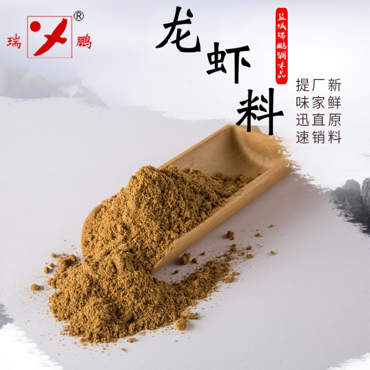 餐飲用龍蝦調(diào)料10kg 麻辣小龍蝦調(diào)味料十三香龍蝦香料麻辣 香辣味