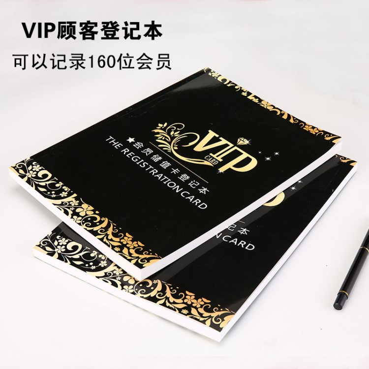 A4美容美發(fā)會所顧客檔案本子儲值消費記錄表儲值會員VIP登記本子