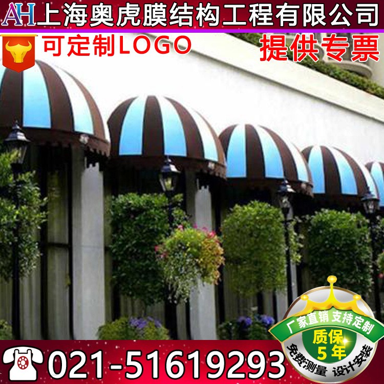 上海圓雨篷 精品  歐式 景觀 裝飾 西瓜 遮陽 酒吧 咖啡 雨篷