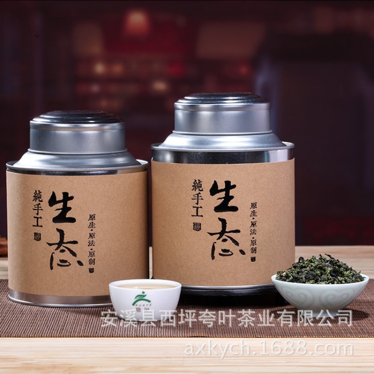 安溪铁观音 秋茶 韵香型礼盒装茶叶一级 铁观音乌龙茶兰花香