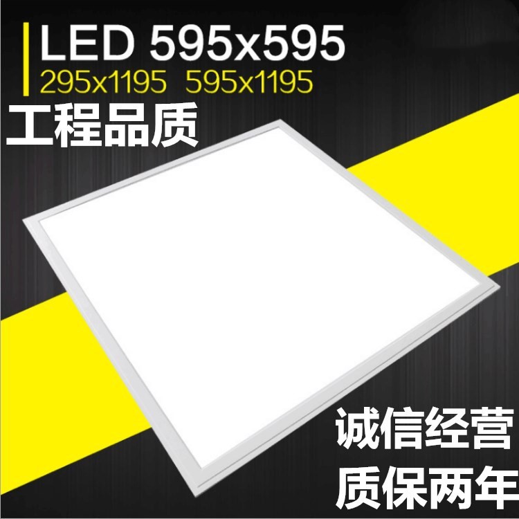 LED平板灯 面板灯 300x1200无尘车间工程专用LED洁净灯桌球室灯具