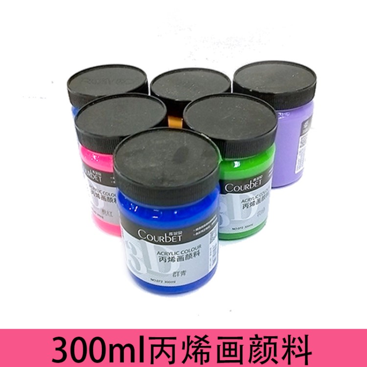 文萃3D丙烯顏料300ml模型涂料墻繪防水涂鴉手繪DIY廣告畫彩色顏料